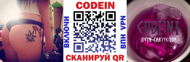 нарко площадка телеграм  Белогорск  Codein напиток Lean (лин)  где купить  