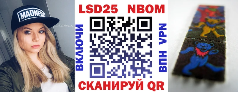 Марки NBOMe 1,5мг Белогорск