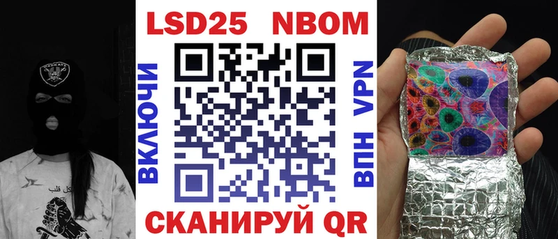 Марки NBOMe 1,5мг наркошоп Белогорск